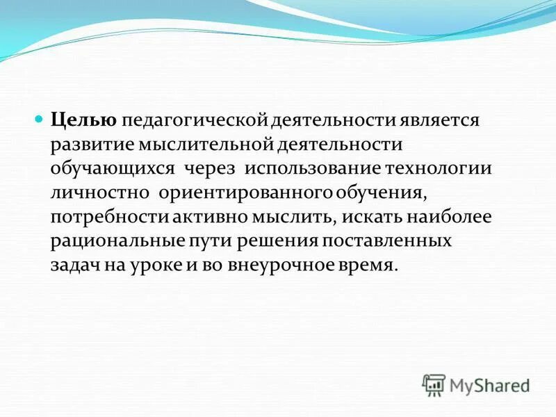 Потребность в образовании ребенка является. Потребность в образовании ребенка является