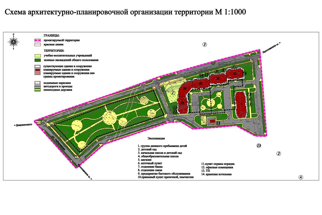 Схема планировочной застройки земельного участка. Схема планировочной организации территории земельного участка. Схема планировочной организации города. План архитектурно-планировочной организации территории.