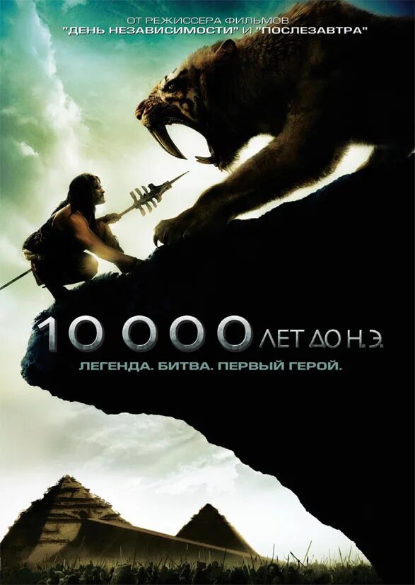 10000 b c. 10000 b c