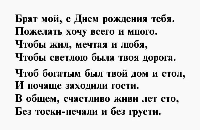 Поздравление брату с 60 летием от сестры. Поздравление с юбилеем брату 60 лет от сестры. Поздравления с днём рождения брату от сестры с 50 летием. Поздравление брату с 60 летием от брата. Поздравления с днём рождения брату 60 лет от брата.