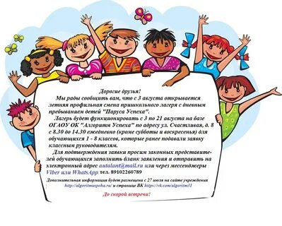 Проект школьного лагеря