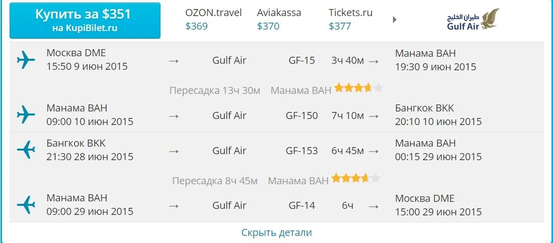 москва паттайя авиабилеты прямой рейс