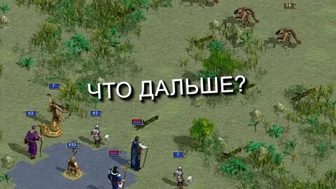 Прохождение героев 4