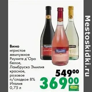Жемчужина в вине