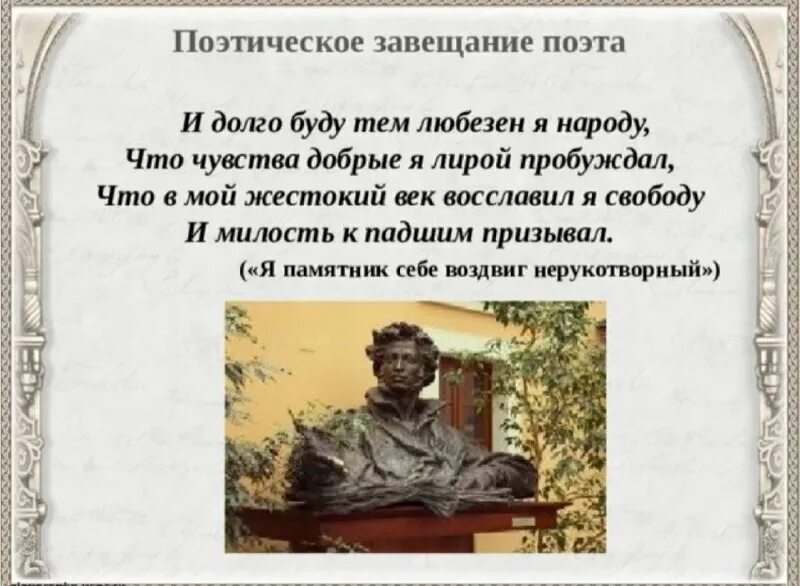 Как будто я знаю тебя всю жизнь. И долго буду тем любезен я народу. Стих я знаю тебя давно. Ощущение что это было давно. Изречения махатма ганди мудрые.