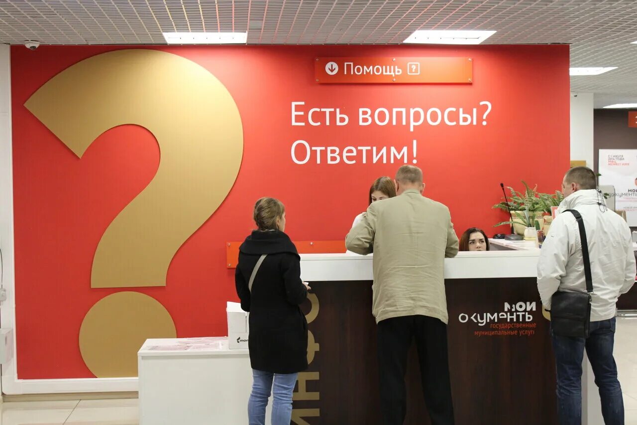 Мфц заставка. Мфц эмблема. Центр мои документы. Справочная мфц республике башкортостан. Мфц.