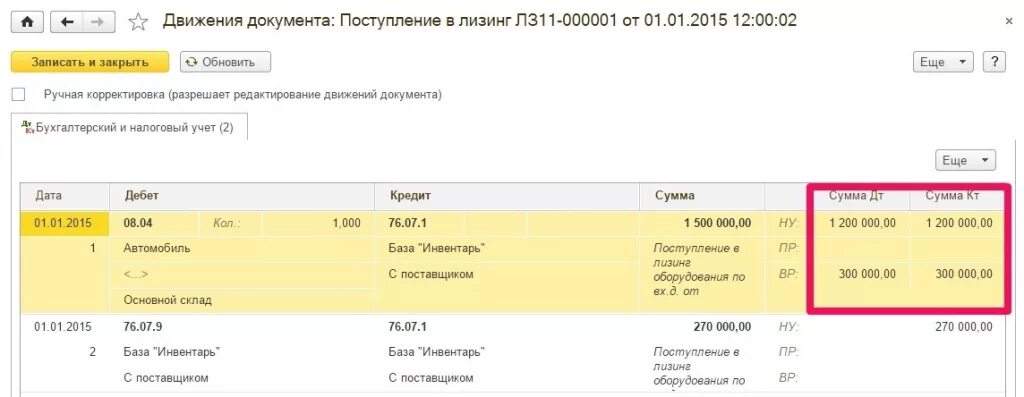 7 76 1. Лизинг счета учета 76.07.1 проводки. Проводки учет лизинг 1с. Осв по счету 76.07 лизинг. Проводки в 1с при лизинге.