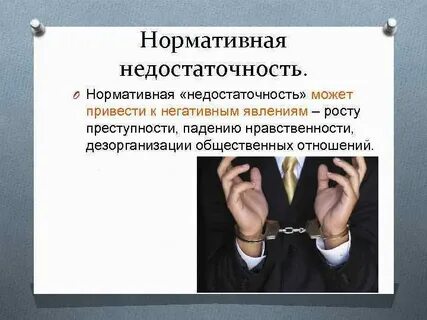 Может привести к негативным