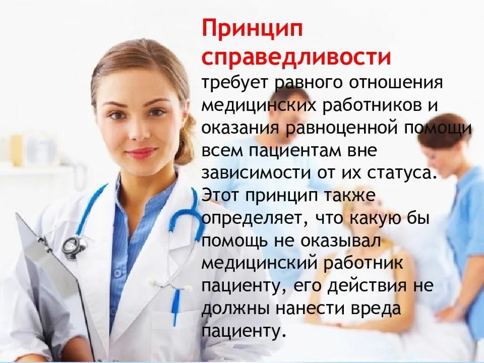 Можно ли назвать медицинскую помощь свободным благом