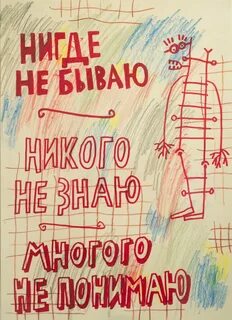 Не интересовалась ею