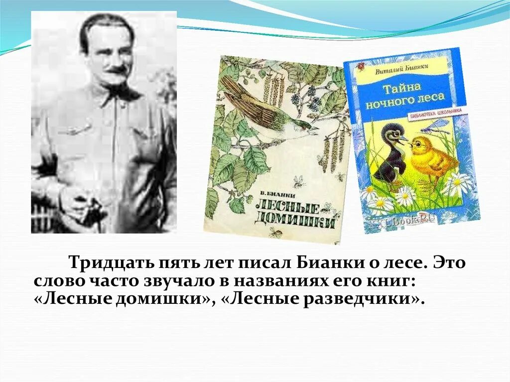 Бианки конспект урока 1 класс школа россии