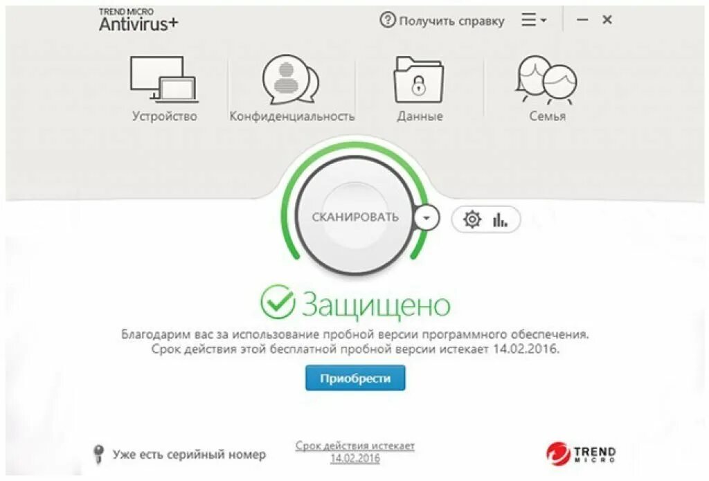 Срок пробной версии истек. Trend Micro Antivirus. Trend Micro Internet Security Интерфейс. Устройство для конфиденциальности. Trend Micro maximum Security данные.