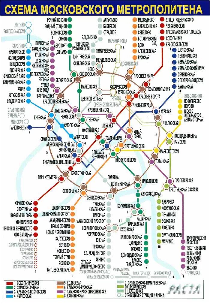 Схема метрополитена Москвы. Схема метро Москвы на карте. Карта Московской области с метрополитеном. Схема метро Московской области.