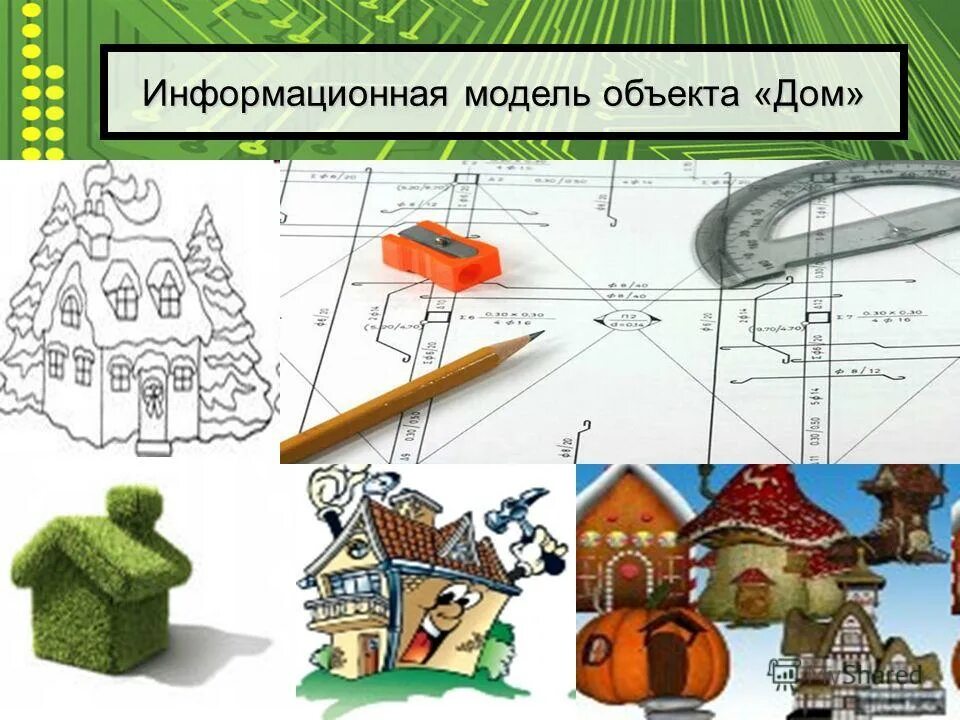 Примеры использования информационного моделирования на уроках Натурные модели картинки фото