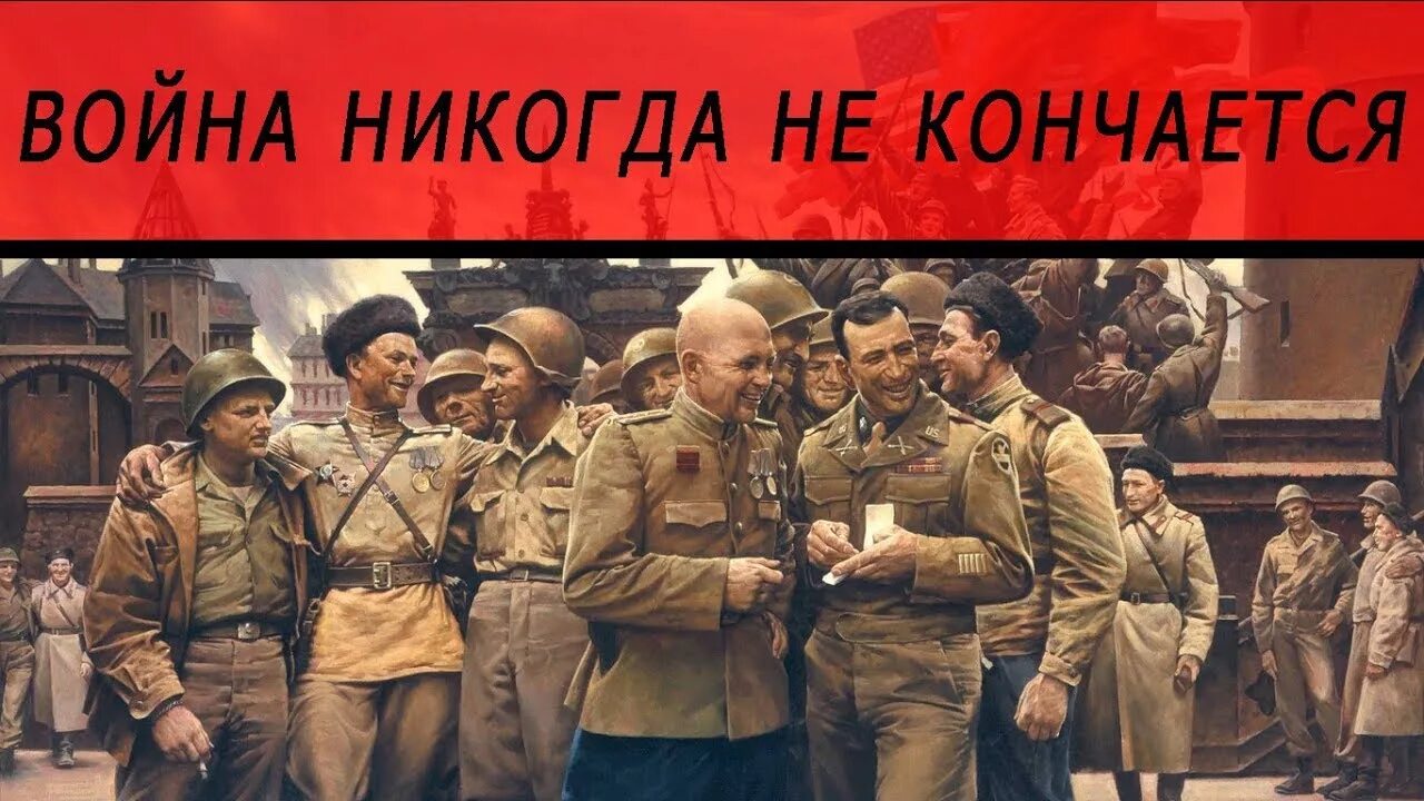 Это никогда не кончится. Войны никогда не прекратятся.