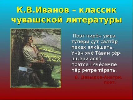 Поэты в литературе 5 класс