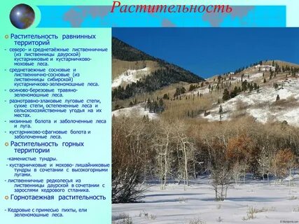 Программа мир иркутск