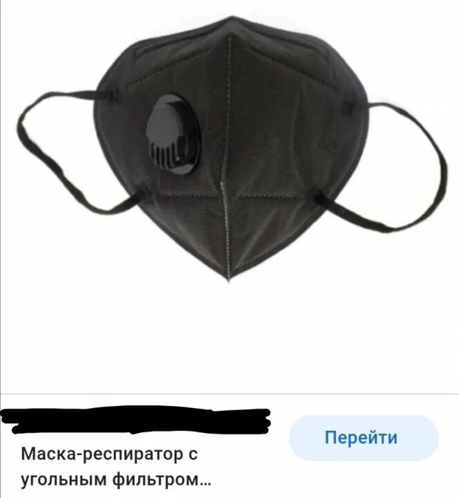 Респиратор с угольным фильтром. Защитные маски с угольным фильтром. Респиратор бибер 96203, с угольным фильтром, клапаном. Защитные маски с угольным фильтром. Защитные маски с угольным фильтром.