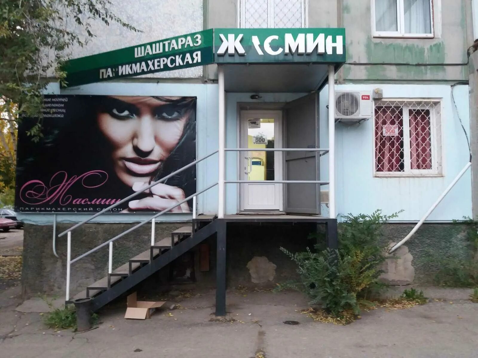 Парикмахерская шарм можайск. Салон красоты бьянка люкс. Парикмахерская на аэродроме. Салон красоты черняховского. Москва студия эпиляции.
