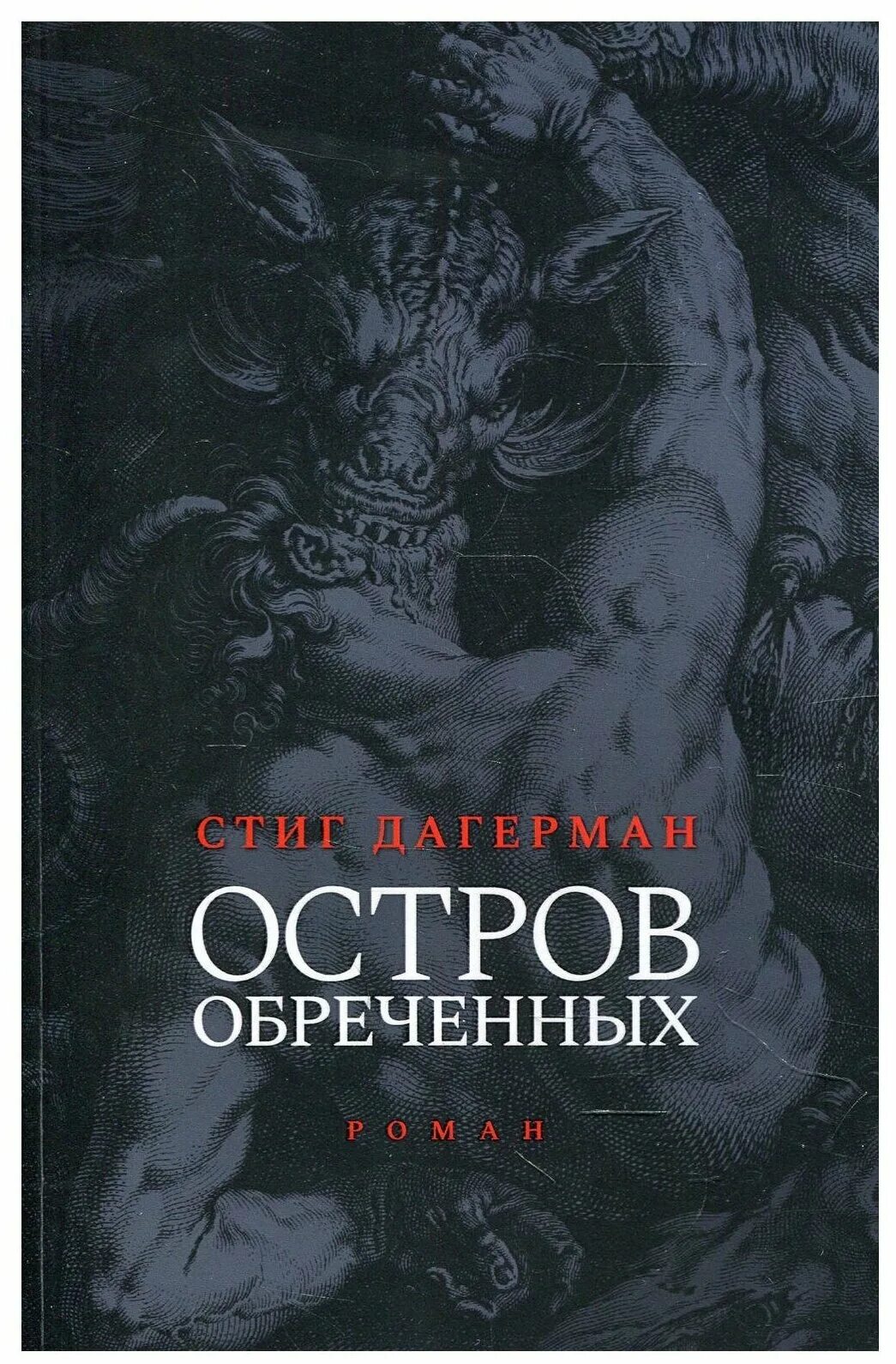 Островом обреченных. Остров обречённых сериал 2019. Константин соловьев в остров обреченных. Нтв остров обреченных 2019. Островом обреченных.