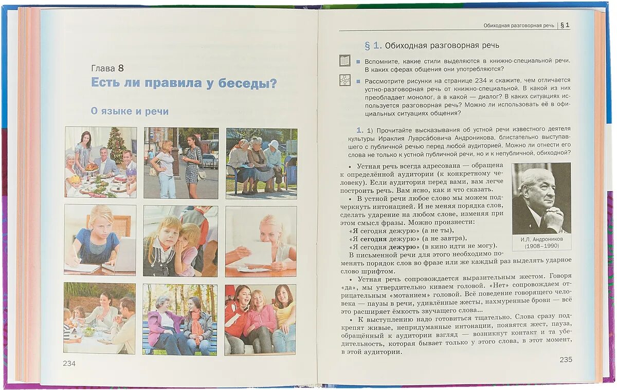 Русский флоренская 6 учебник