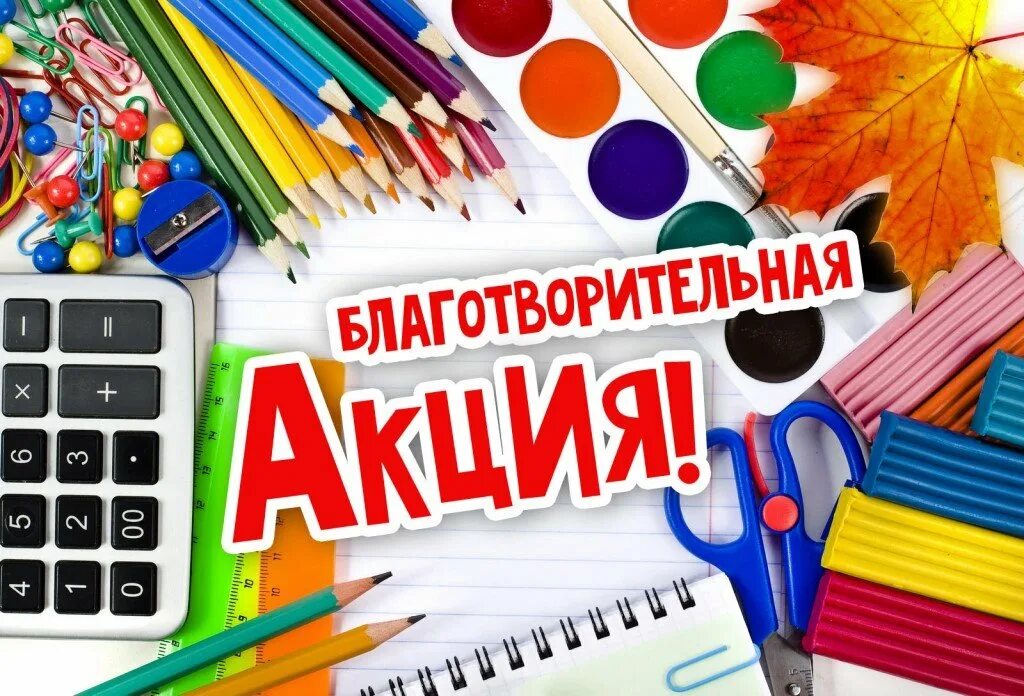 Соберем портфель вместе