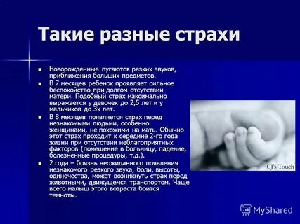 Бойся звуки