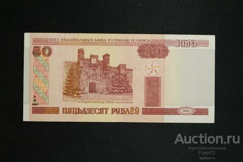 3к белорусских рублей в рублях