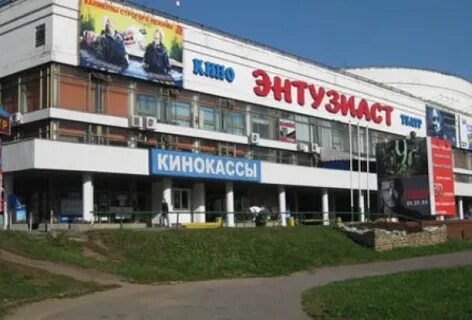 Кинотеатр энтузиаст
