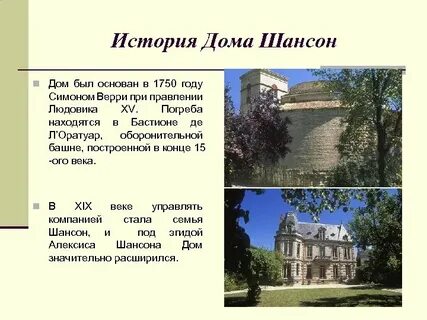 Рассказ про дом