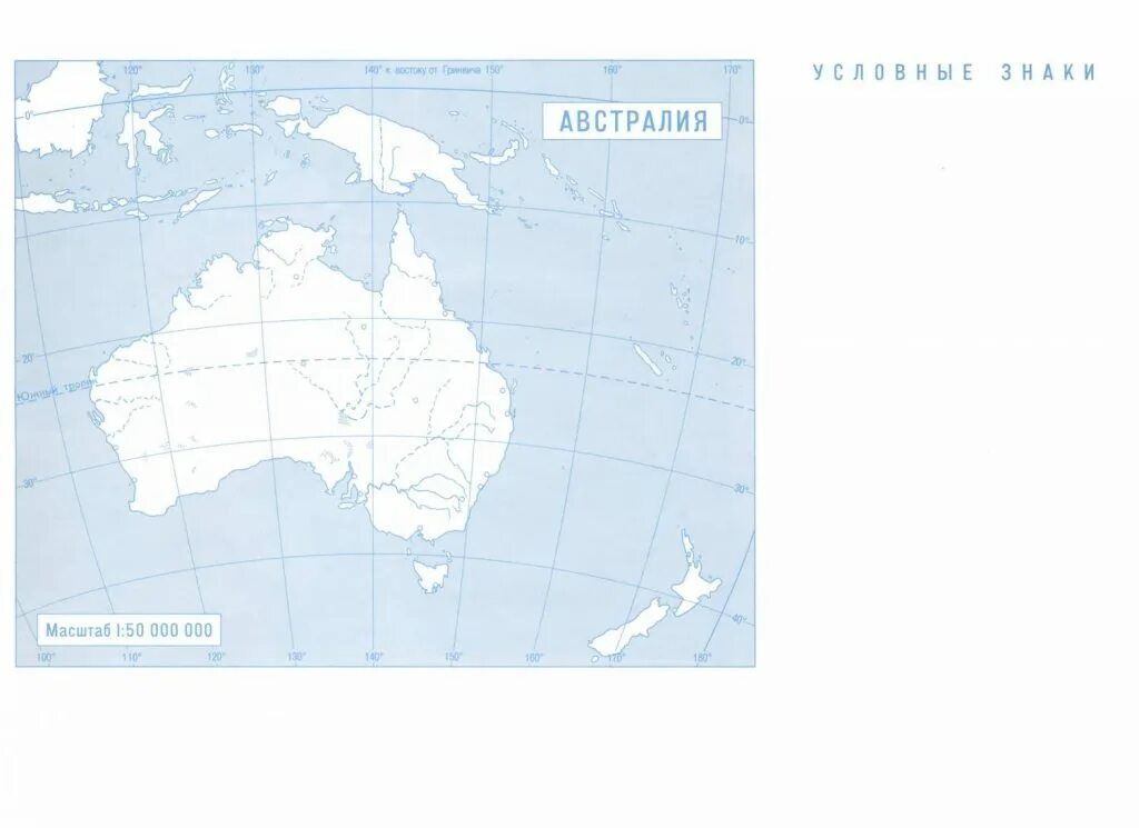 Карта Австралии и Океании контурная карта. Контурная карта Австралии 7 класс. Карта Австралии контурная карта для печати. Австралия и Океания политическая карта 7 класс контурная карта.