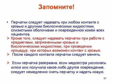 Обработка биологических жидкостей