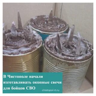 Отчет окопная свеча