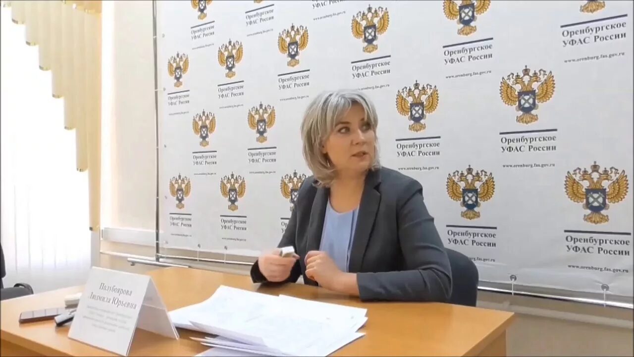 Оренбургское уфас. Сайт оренбургского уфас. Оренбургское уфас. Фас оренбург. Оренбургский уфас панькова.