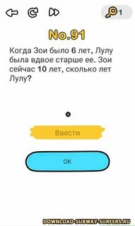 Ей было шесть лет когда
