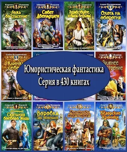 Бесплатная аудиокнига юмористическая фантастика