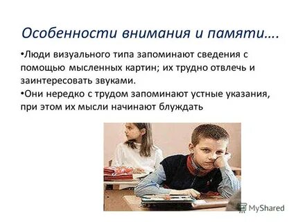 Внимание на особенности данной
