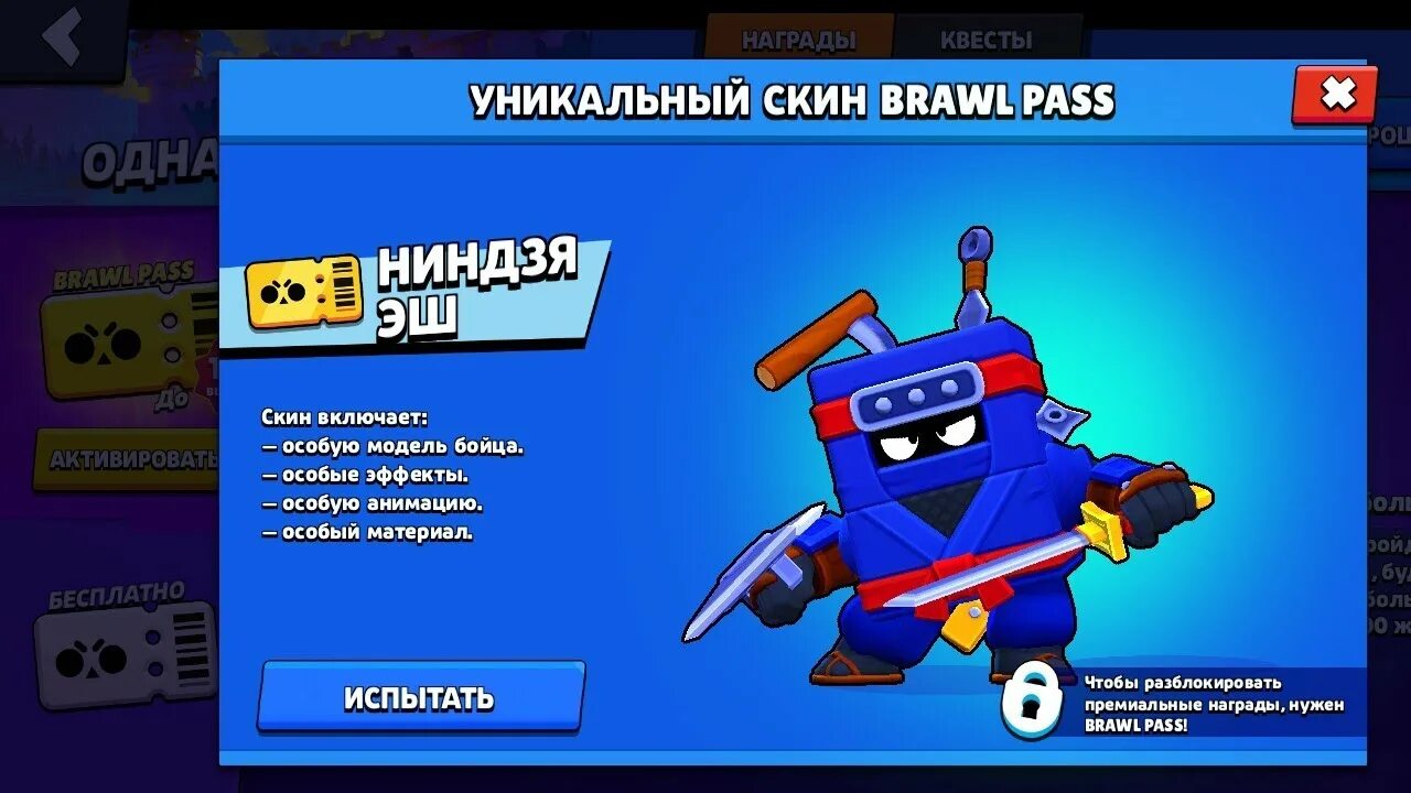 Nice brawl мод на скины. Ниндзя эш brawl stars. эш скин бравл старс. браво старс ниндзя эш. ниндзя эш из бравл старс.