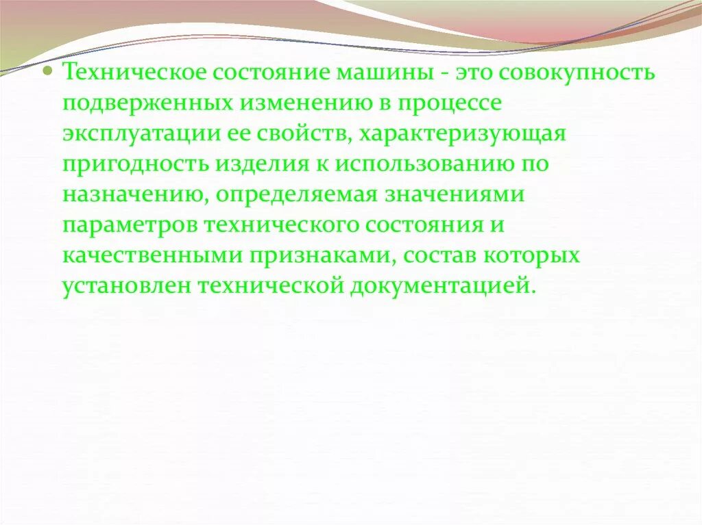 Их пригодность к использованию