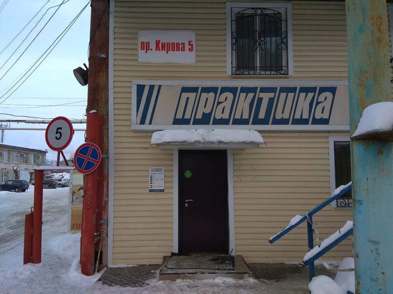 Стин сервис самара кирова 24. Тайм клаб тамбов. Алкополис. Самара, проспект кирова, д. Кирова 24 самара.