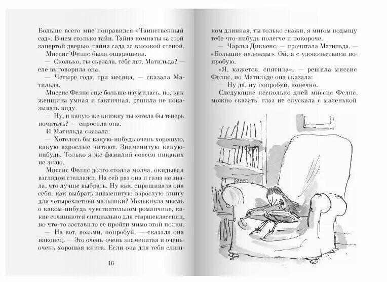 Вроде той книги. Какую нибудь книгу. Какую нибудь книгу почитать. Прочитать какую нибудь книжку.