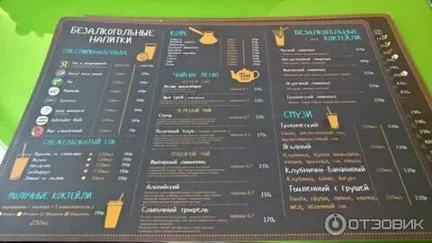 Бар союз меню
