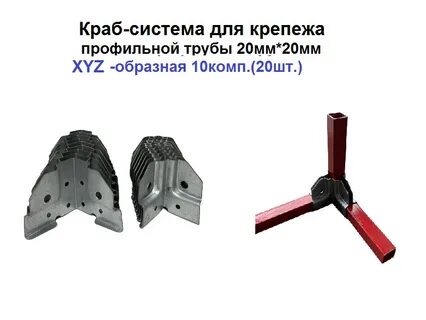 Система краб т