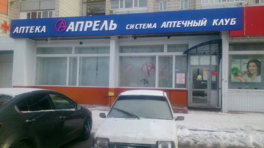 Аптека апрель на пушкарёва в Ульяновске. Ульяновск ул Пушкарева 8а. Пушкарева 8а Ульяновск аптека. Аптека 22 апреля