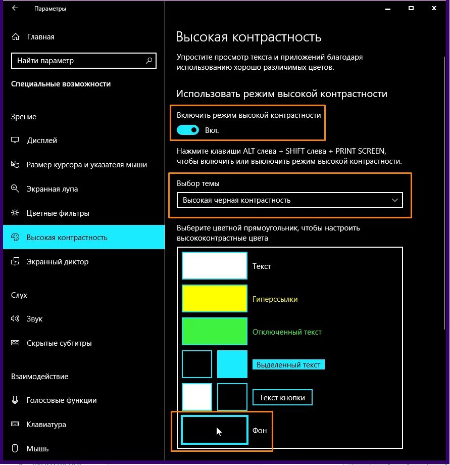 Как изменить цвет окон