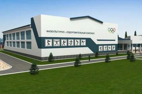 Спортивный комплекс сайт