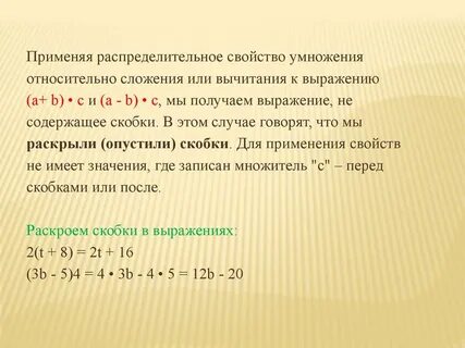 Сначала сложение или вычитание в скобках