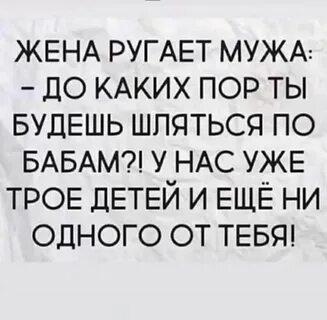 Жена постоянно критикует мужа