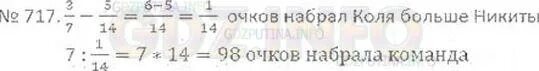 Виленкин 6 класс номер 169. Номер 717 по математике 6 класс Виленкин. Математика 6 класс Виленкин н 723. Шестой класс номер 1182 Виленкин шестой класс. 724, 725 Математика 6 класс.