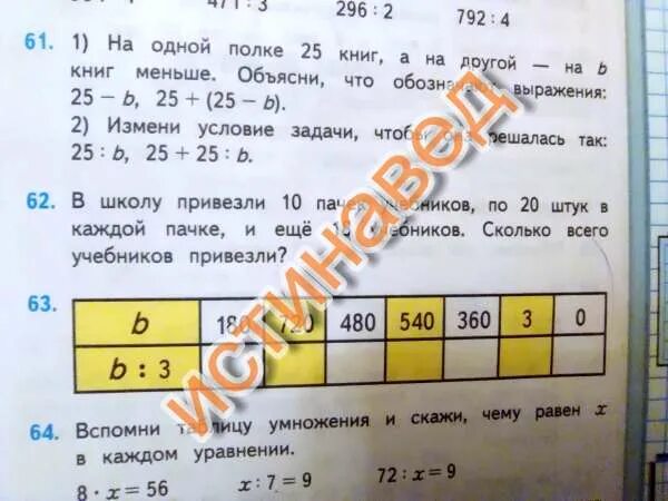 Сколько получится 32 4